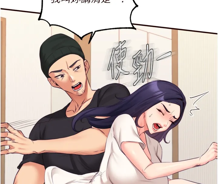 熟女自助餐 第45話-學姐要被侵犯了! 第94页