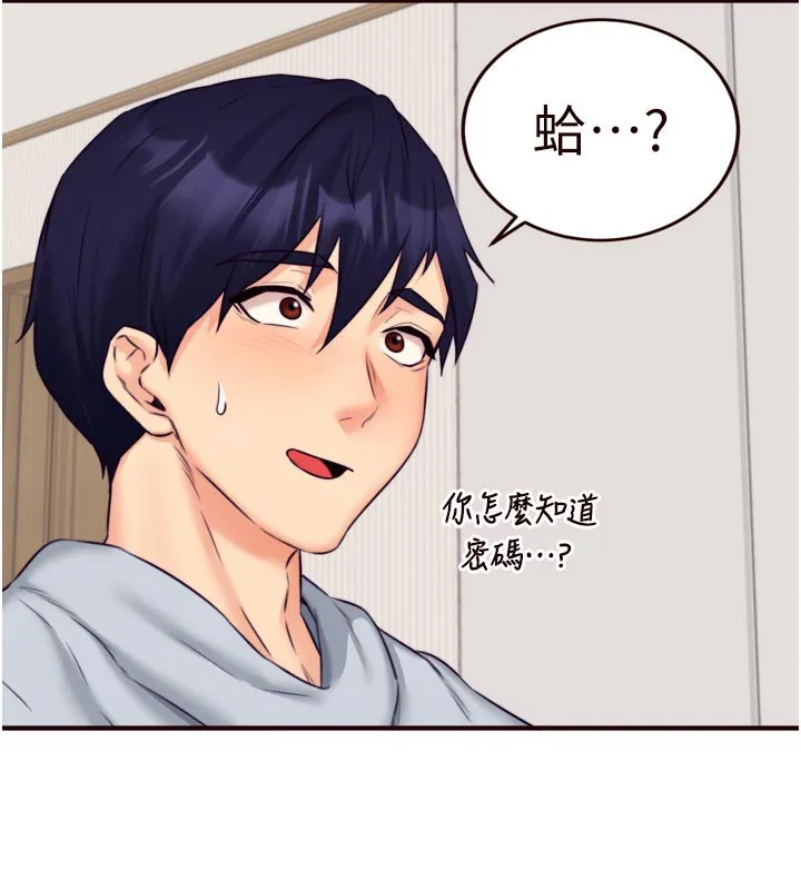 熟女自助餐 第45話-學姐要被侵犯了! 第64页