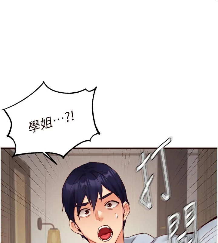 熟女自助餐 第45話-學姐要被侵犯了! 第18页