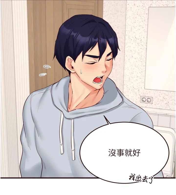 熟女自助餐 第45話-學姐要被侵犯了! 第25页