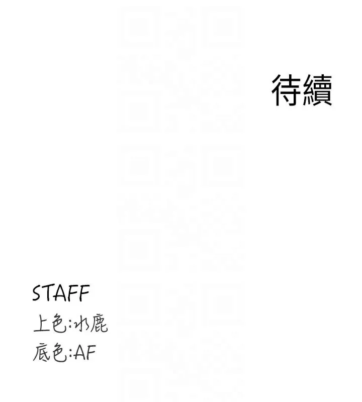熟女自助餐 第45話-學姐要被侵犯了! 第123页