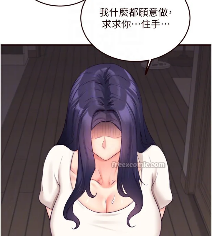 熟女自助餐 第45話-學姐要被侵犯了! 第97页