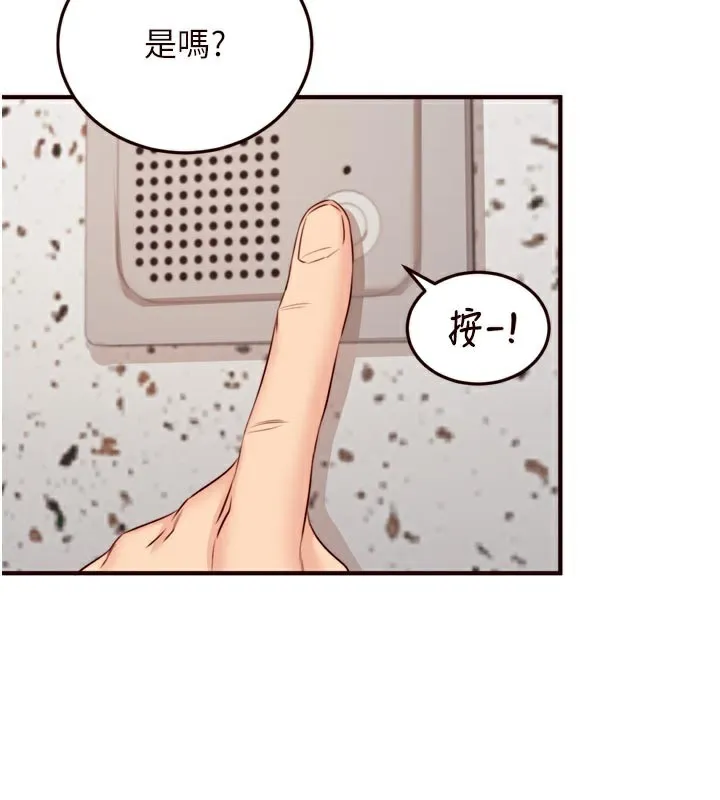 熟女自助餐 第45話-學姐要被侵犯了! 第48页