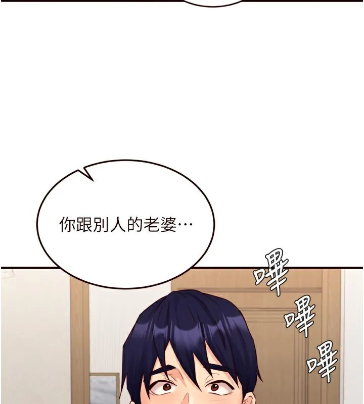 熟女自助餐 第45話-學姐要被侵犯了! 第61页