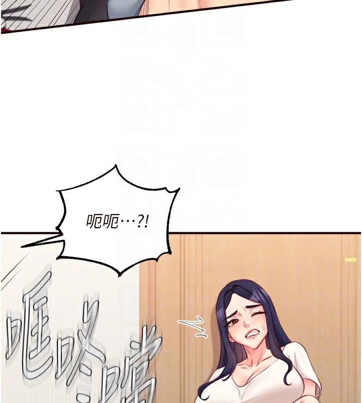 熟女自助餐 第45話-學姐要被侵犯了! 第79页