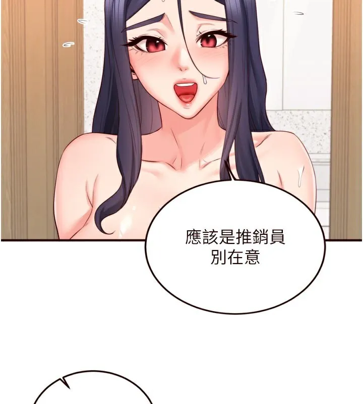 熟女自助餐 第45話-學姐要被侵犯了! 第47页
