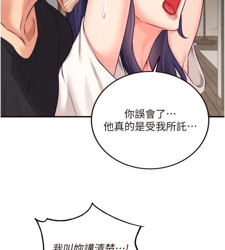 熟女自助餐 第45話-學姐要被侵犯了! 第93页