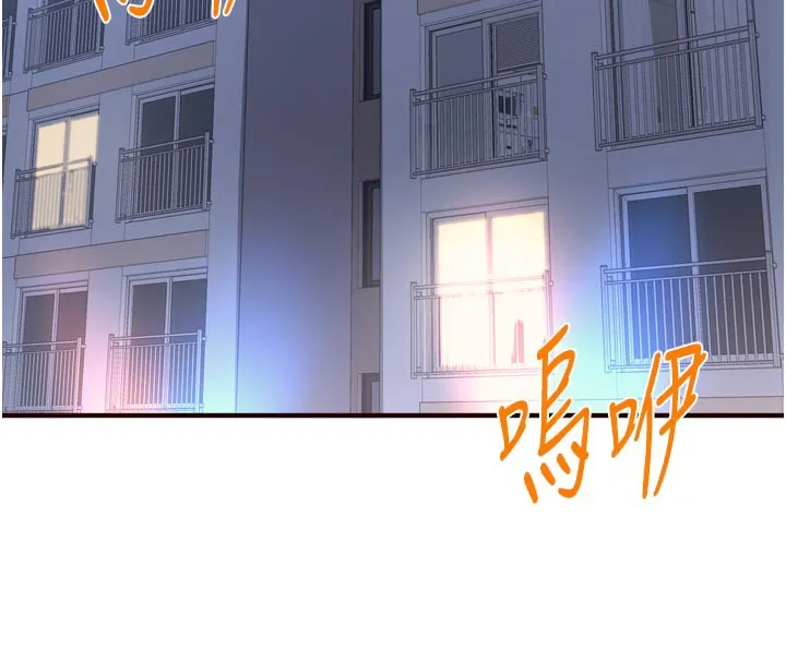熟女自助餐 第45話-學姐要被侵犯了! 第122页