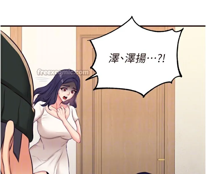 熟女自助餐 第45話-學姐要被侵犯了! 第69页