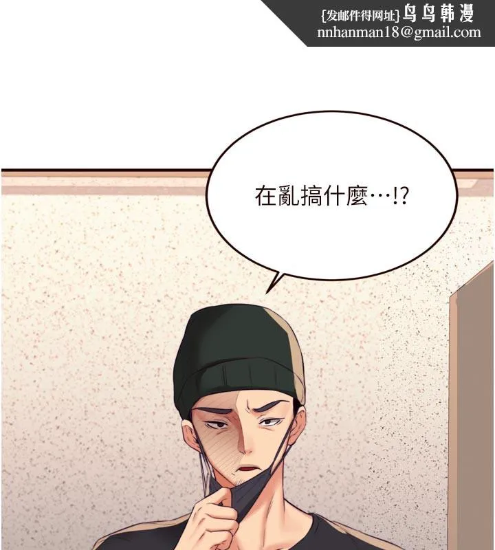 熟女自助餐 第45話-學姐要被侵犯了! 第63页