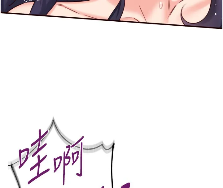 熟女自助餐 第45話-學姐要被侵犯了! 第8页