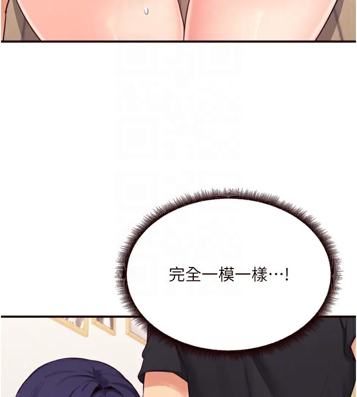 熟女自助餐 第45話-學姐要被侵犯了! 第112页