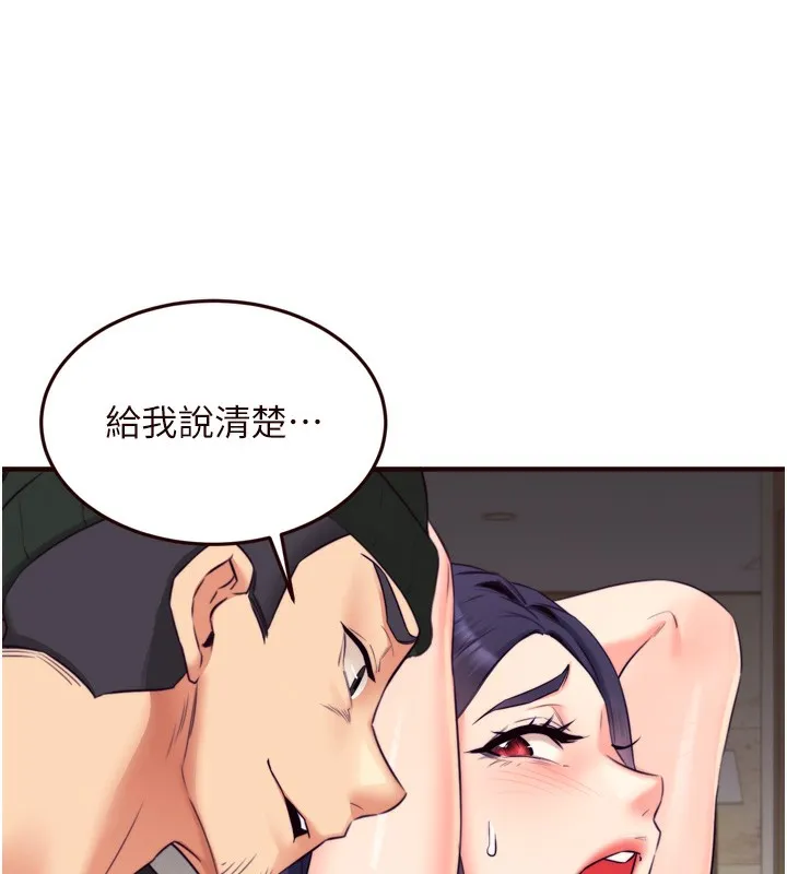 熟女自助餐 第45話-學姐要被侵犯了! 第92页