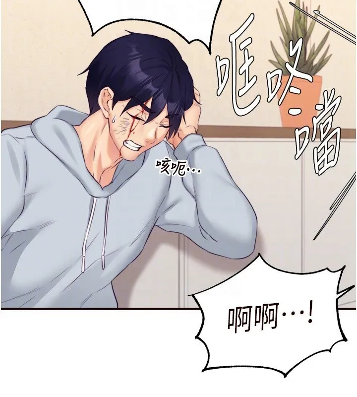 熟女自助餐 第45話-學姐要被侵犯了! 第89页