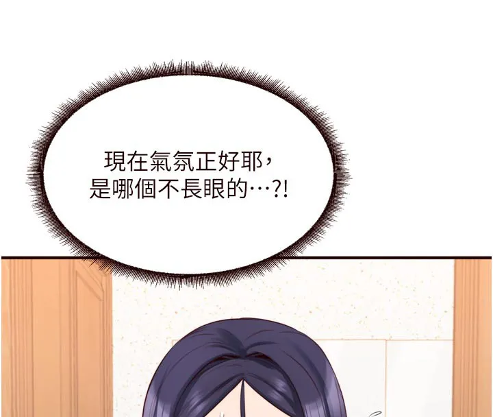 熟女自助餐 第45話-學姐要被侵犯了! 第46页