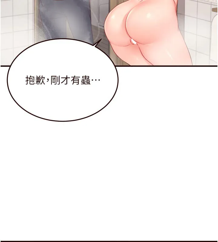 熟女自助餐 第45話-學姐要被侵犯了! 第24页