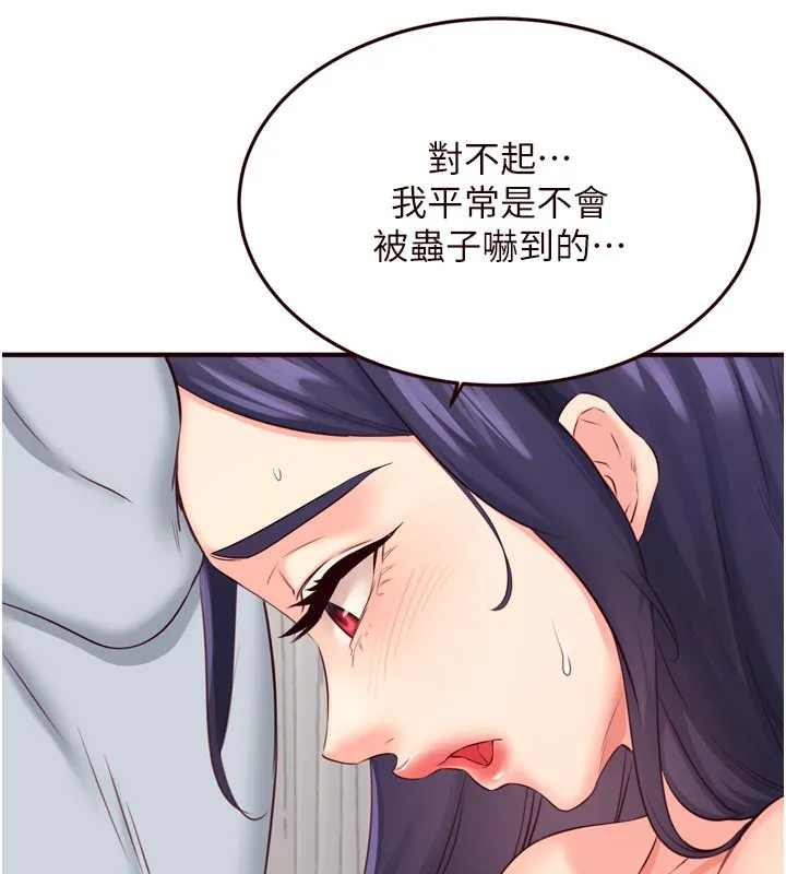 熟女自助餐 第45話-學姐要被侵犯了! 第31页