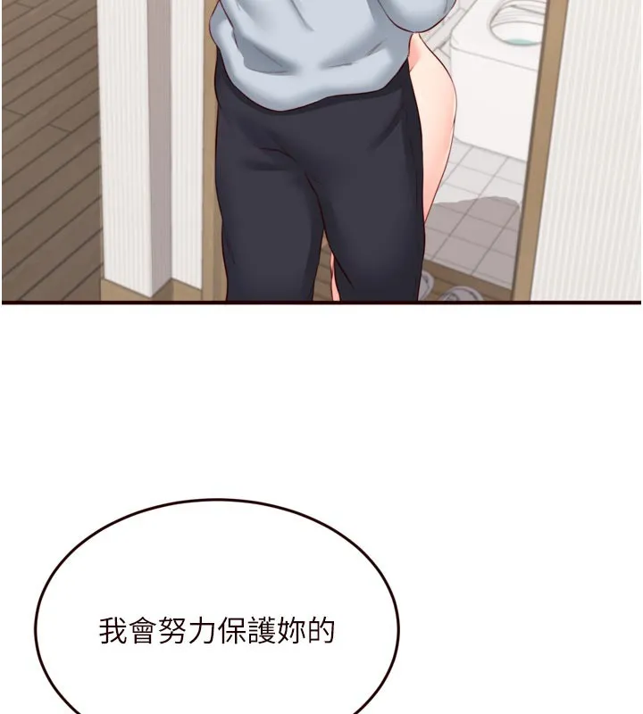 熟女自助餐 第45話-學姐要被侵犯了! 第41页