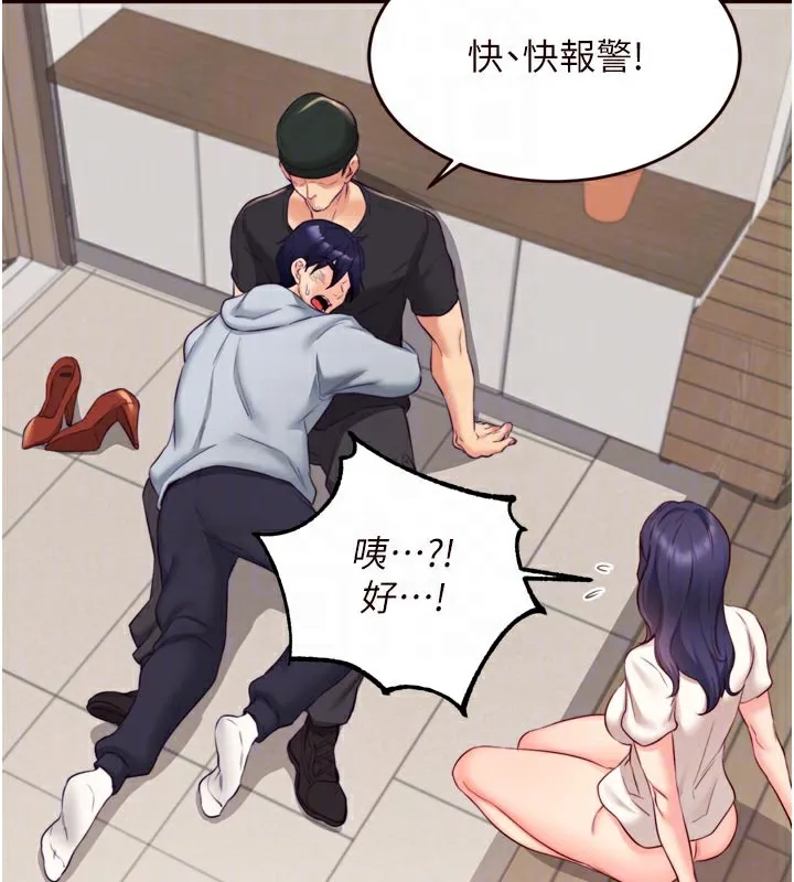 熟女自助餐 第45話-學姐要被侵犯了! 第81页
