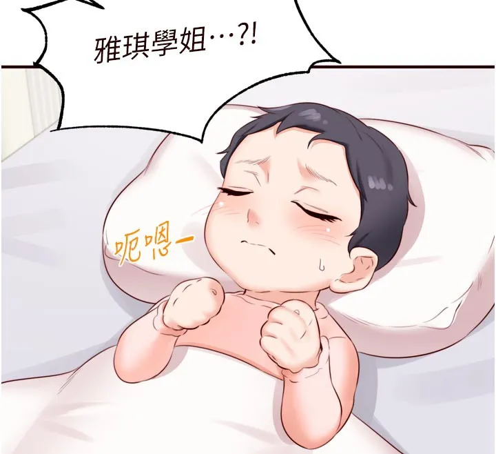 熟女自助餐 第45話-學姐要被侵犯了! 第12页
