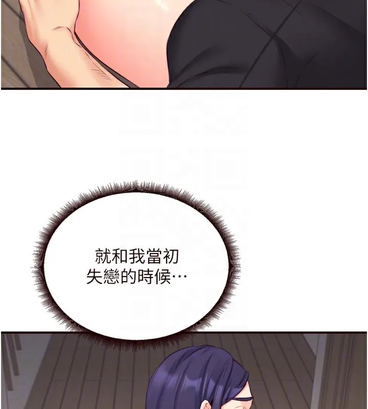 熟女自助餐 第45話-學姐要被侵犯了! 第110页