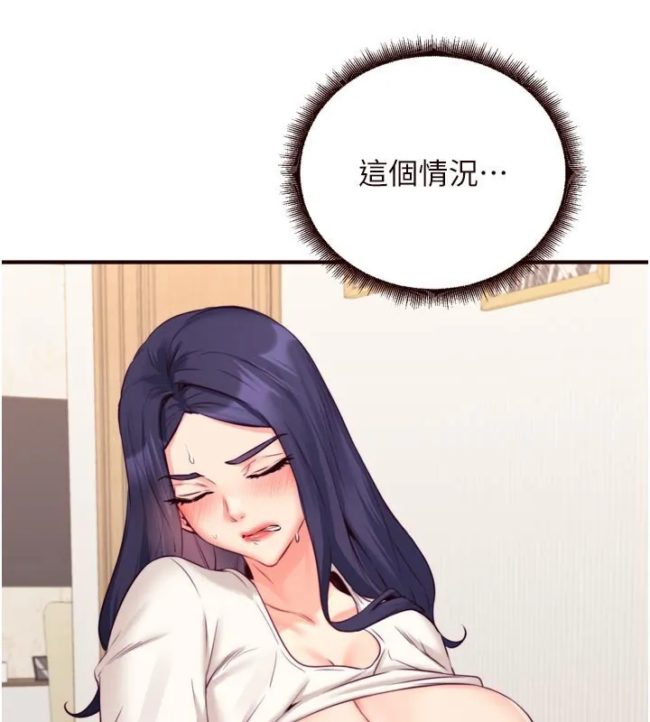 熟女自助餐 第45話-學姐要被侵犯了! 第108页