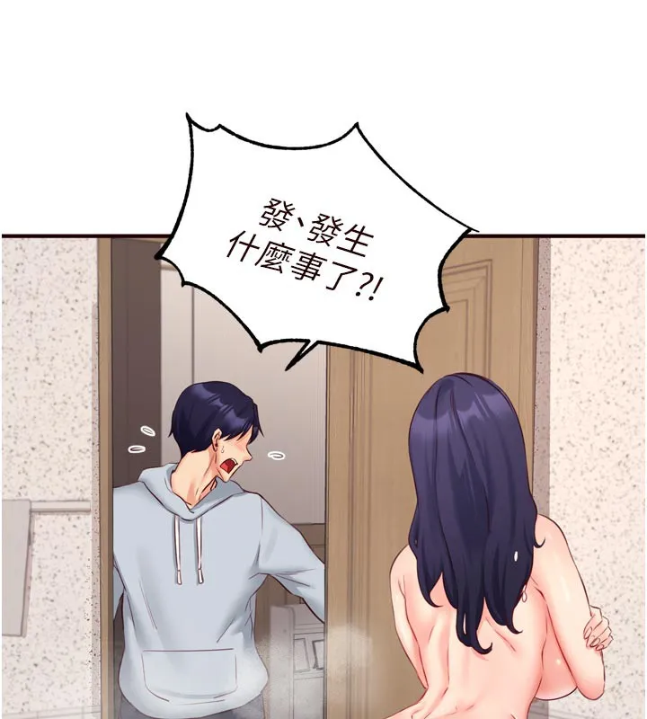 熟女自助餐 第45話-學姐要被侵犯了! 第23页