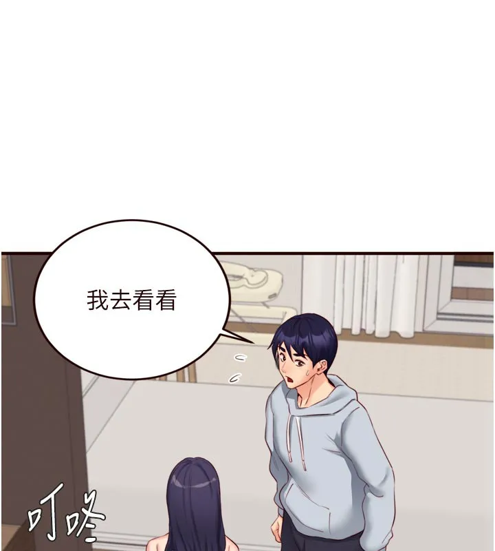 熟女自助餐 第45話-學姐要被侵犯了! 第55页