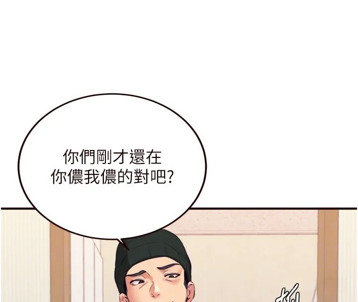 熟女自助餐 第45話-學姐要被侵犯了! 第90页