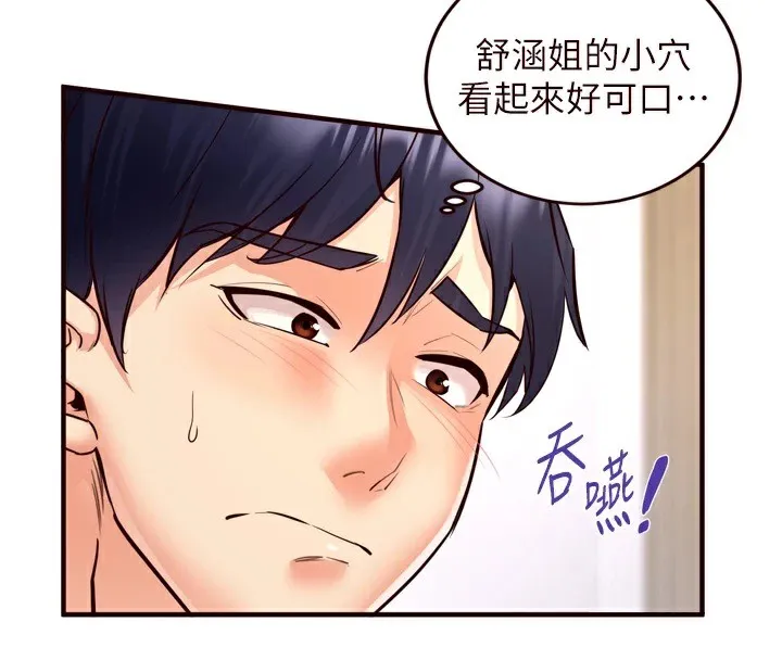 熟女自助餐 第20話-人妻未被開發的洞 第44页