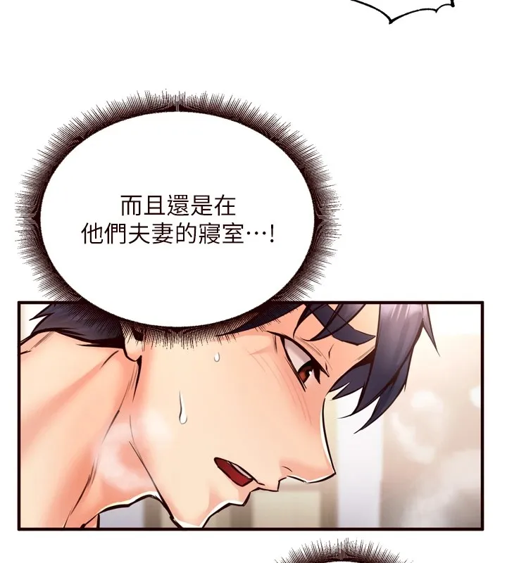 熟女自助餐 第20話-人妻未被開發的洞 第53页