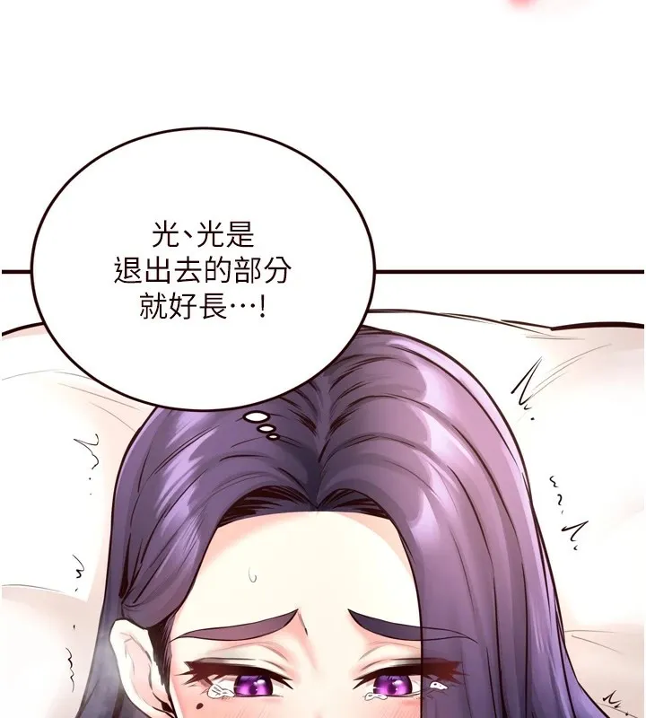 熟女自助餐 第20話-人妻未被開發的洞 第63页