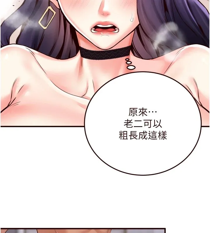 熟女自助餐 第20話-人妻未被開發的洞 第64页