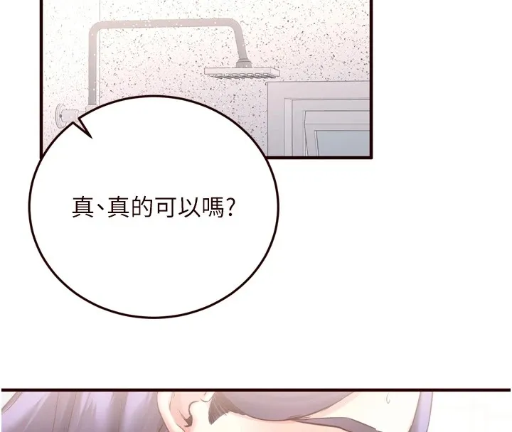 熟女自助餐 第20話-人妻未被開發的洞 第123页