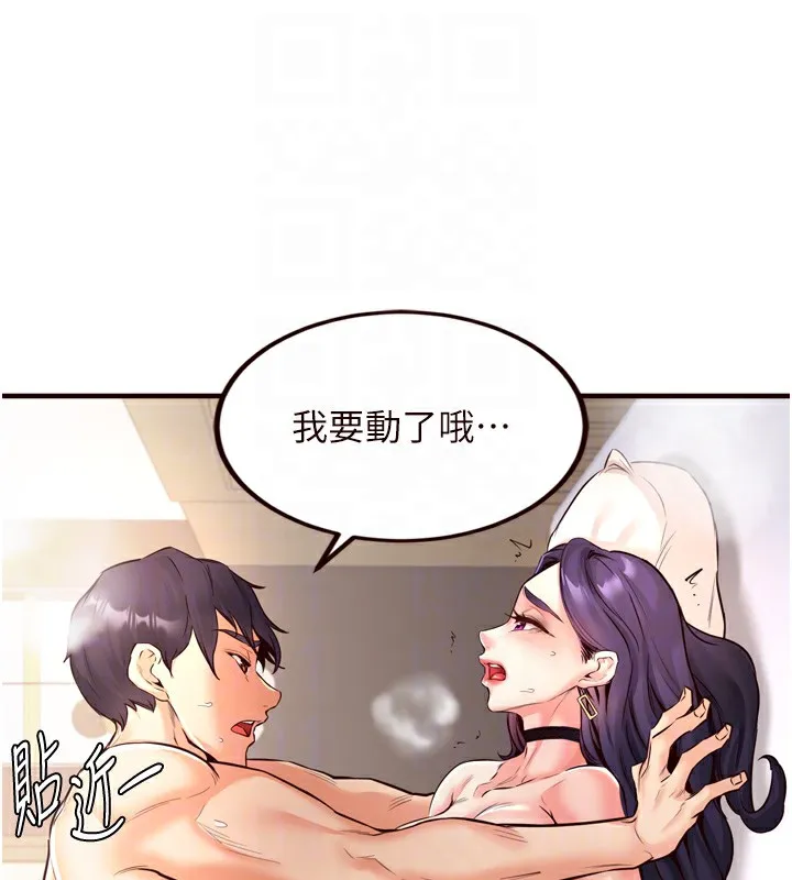 熟女自助餐 第20話-人妻未被開發的洞 第59页
