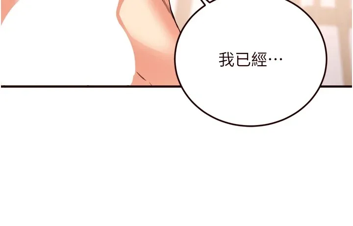 熟女自助餐 第20話-人妻未被開發的洞 第9页