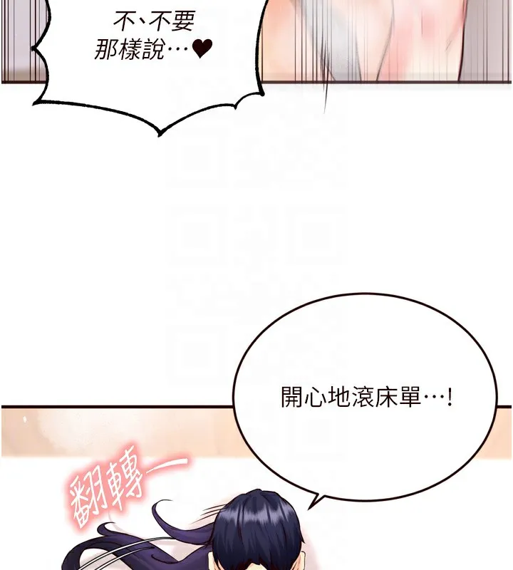 熟女自助餐 第20話-人妻未被開發的洞 第87页