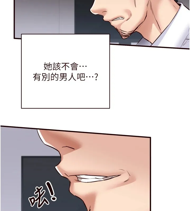 熟女自助餐 第20話-人妻未被開發的洞 第25页