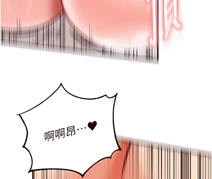 熟女自助餐 第20話-人妻未被開發的洞 第77页
