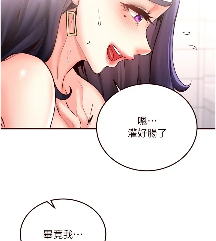 熟女自助餐 第20話-人妻未被開發的洞 第124页
