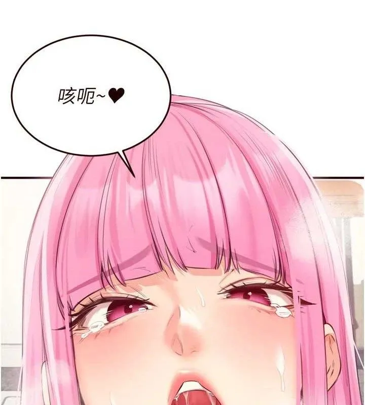 熟女自助餐 第52話-幫學妹開苞 第77页