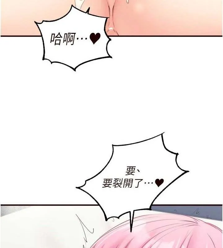 熟女自助餐 第52話-幫學妹開苞 第112页
