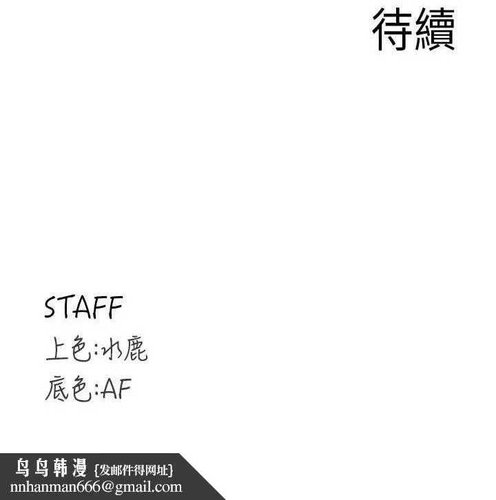 熟女自助餐 第52話-幫學妹開苞 第120页