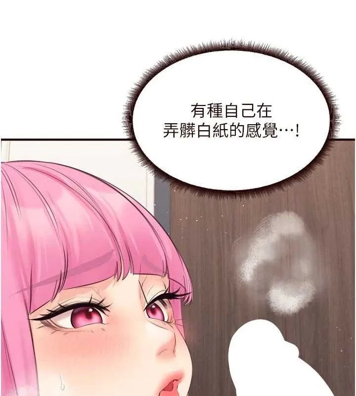 熟女自助餐 第52話-幫學妹開苞 第53页