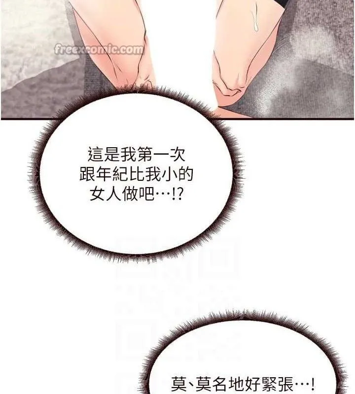 熟女自助餐 第52話-幫學妹開苞 第45页