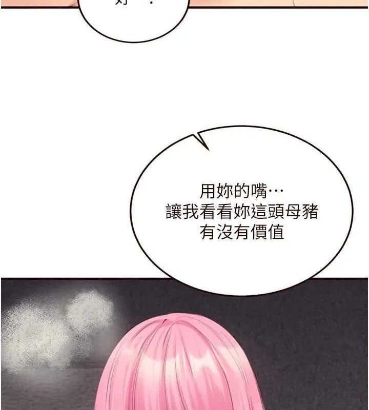熟女自助餐 第52話-幫學妹開苞 第43页