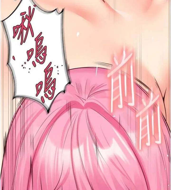 熟女自助餐 第52話-幫學妹開苞 第57页