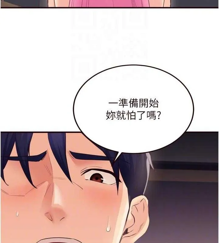 熟女自助餐 第52話-幫學妹開苞 第48页