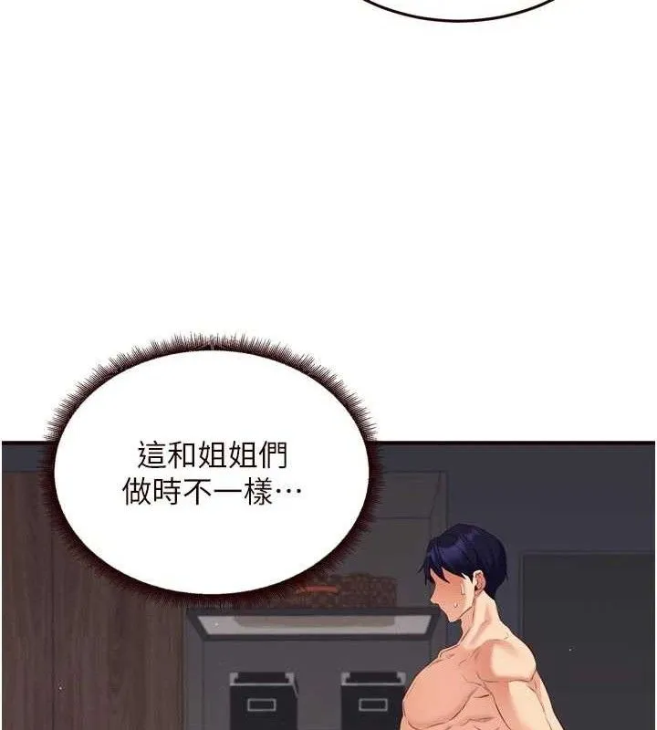 熟女自助餐 第52話-幫學妹開苞 第51页