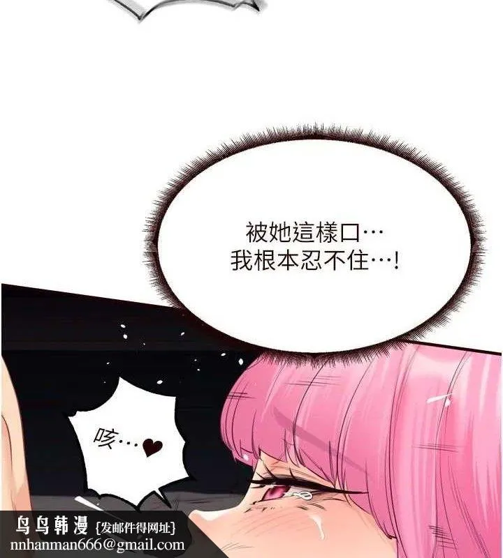 熟女自助餐 第52話-幫學妹開苞 第62页